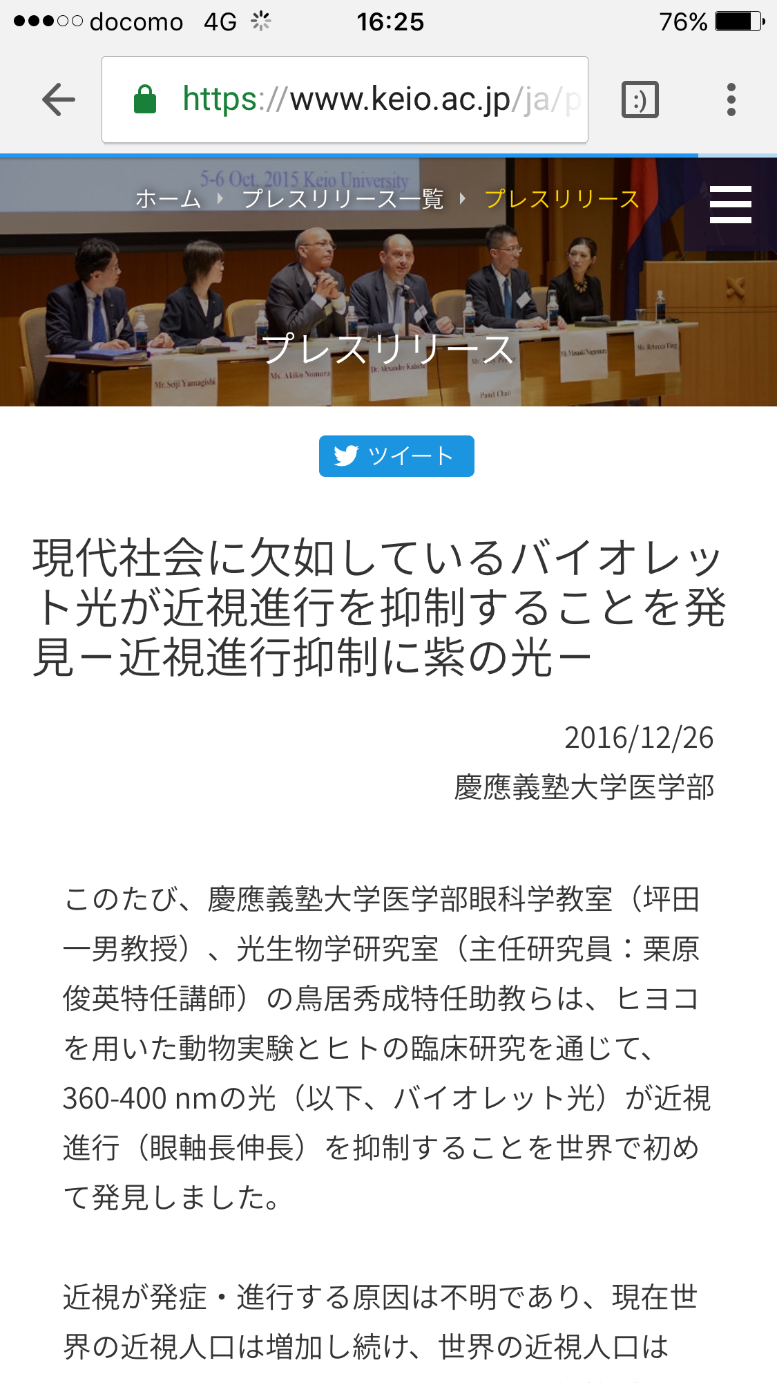 18年8月25日 眼科検診で近視と判定 やはり近視は遺伝と環境で決まる そして 外遊び と バイオレット光 が重要だった マサトの野望